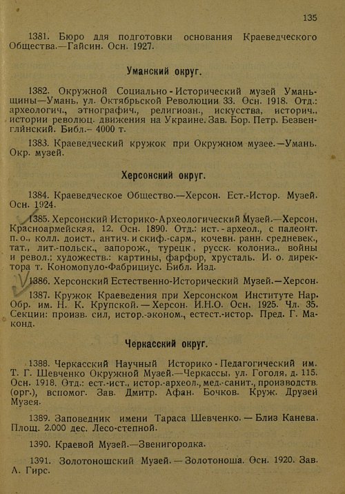 Страница 146