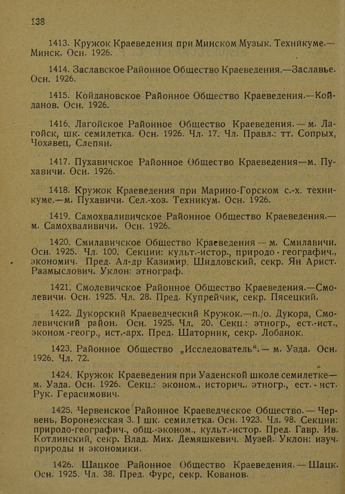 Страница 149