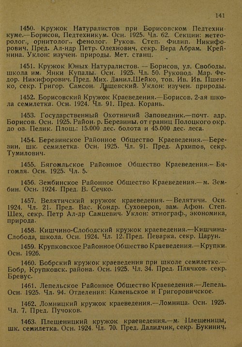 Страница 152