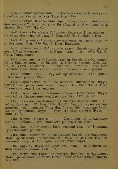 Страница 154