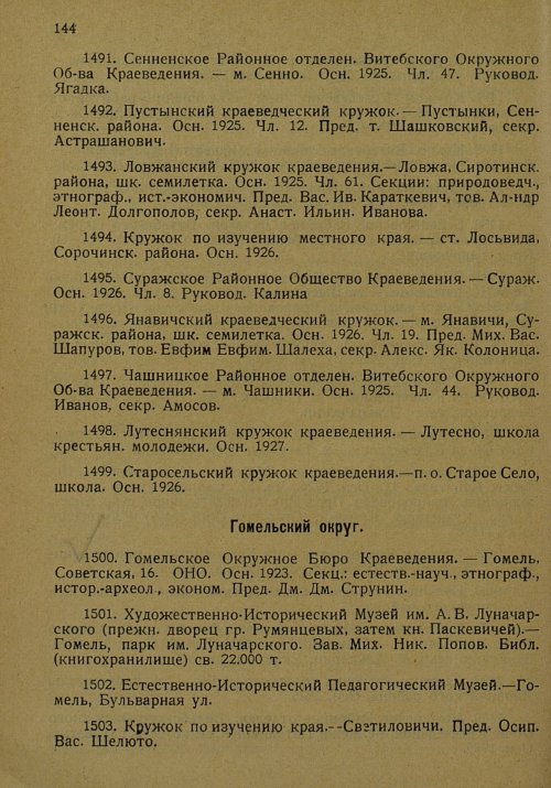 Страница 155