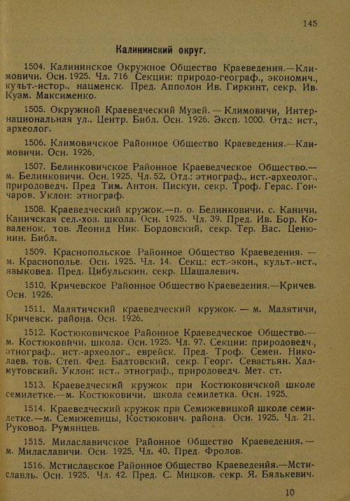 Страница 156