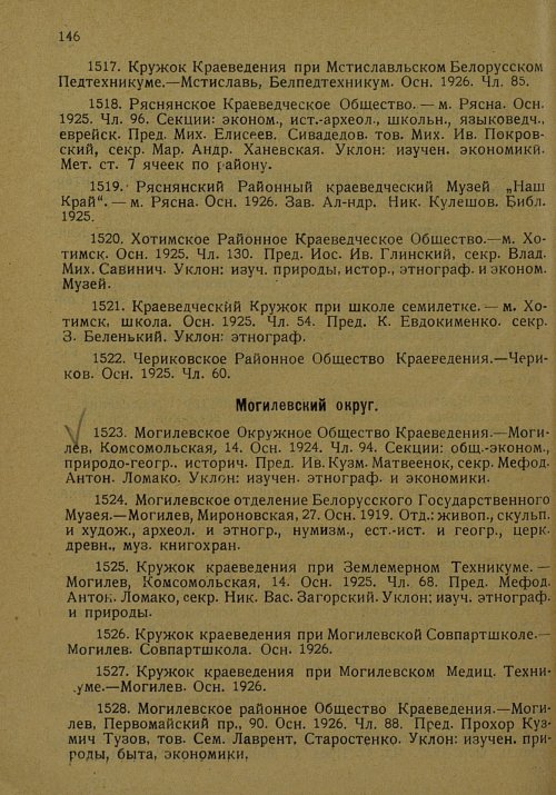 Страница 157