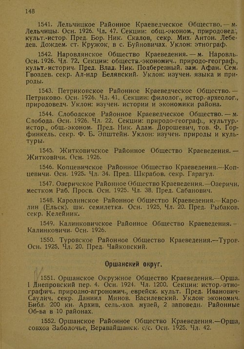 Страница 159