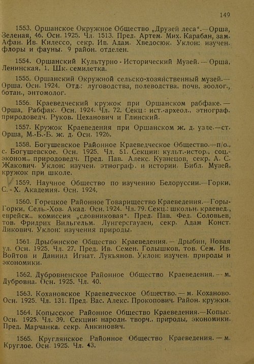 Страница 160