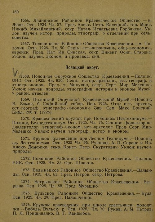 Страница 161