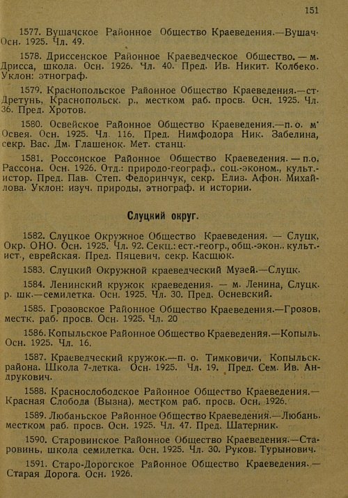 Страница 162