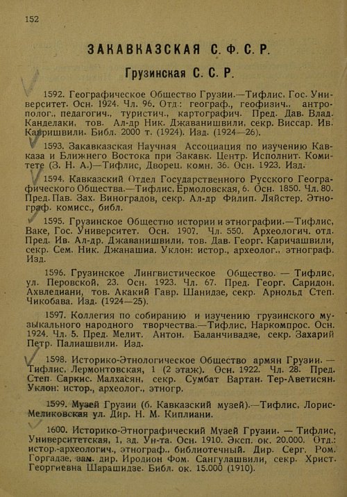 Страница 163