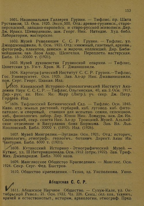 Страница 164