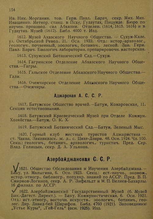 Страница 165