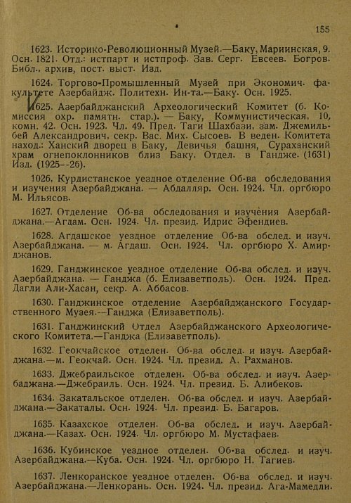 Страница 166