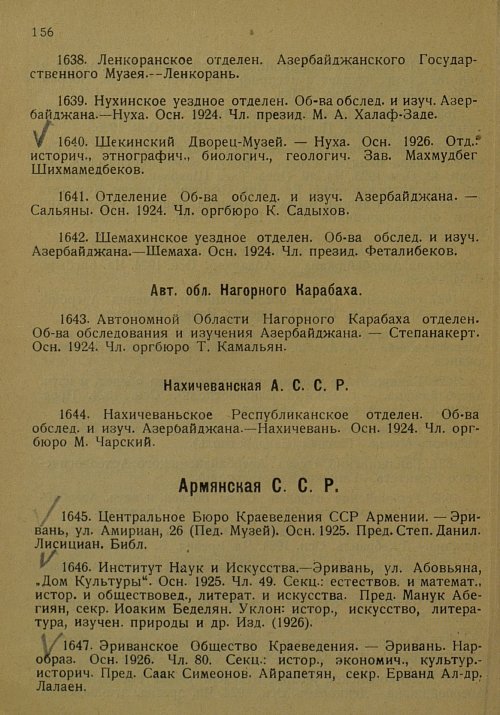 Страница 167
