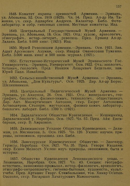 Страница 168