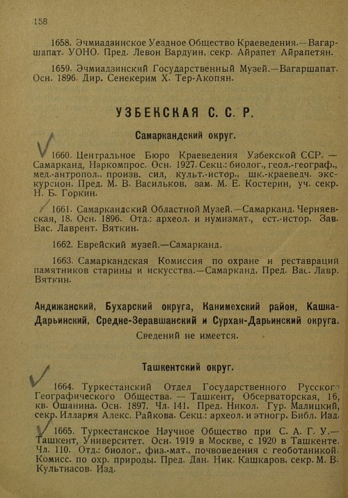 Страница 169