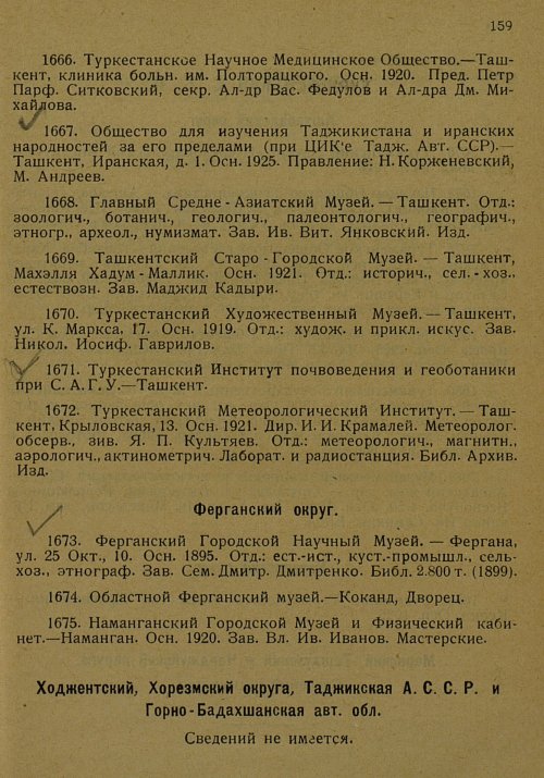 Страница 170