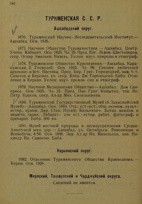 Страница 171