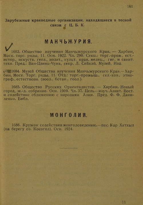 Страница 172
