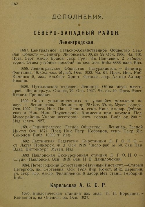 Страница 173