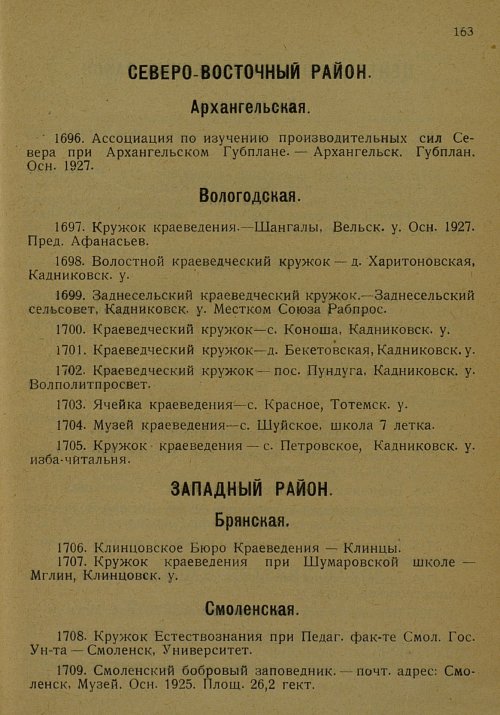 Страница 174