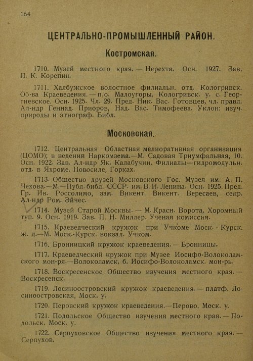 Страница 175
