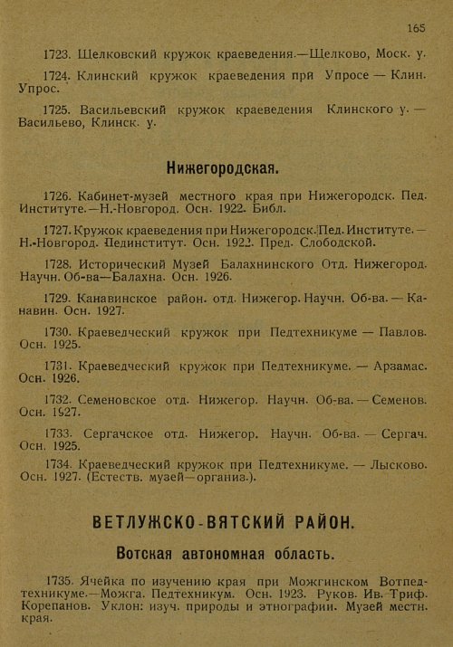 Страница 176
