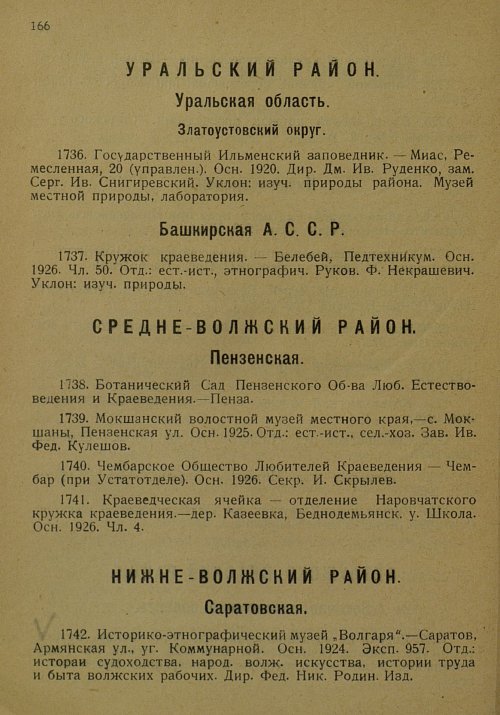 Страница 177