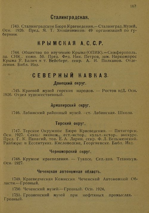 Страница 178