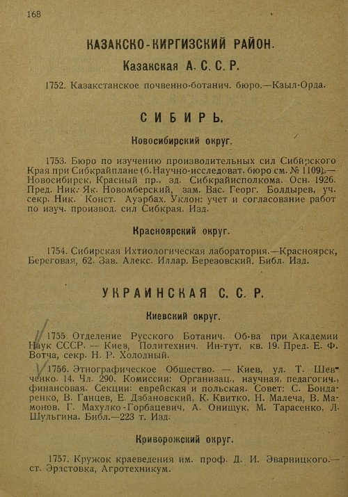 Страница 179