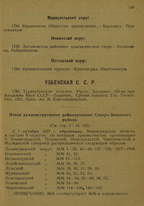 Страница 180