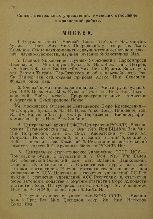 Страница 181