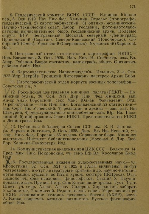 Страница 182