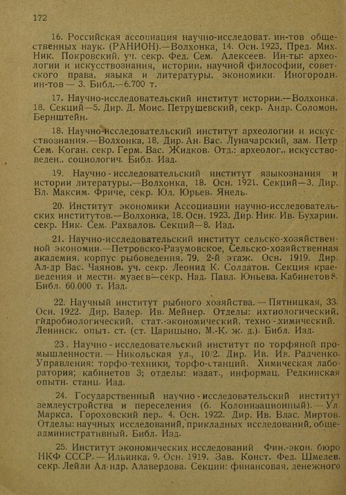Страница 183