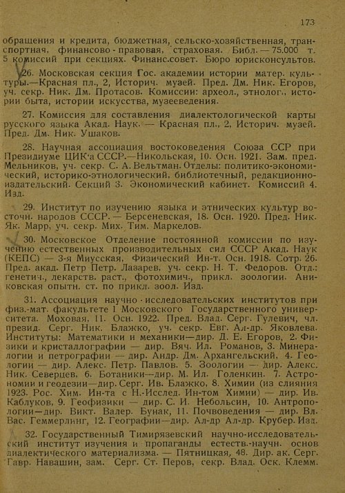 Страница 184