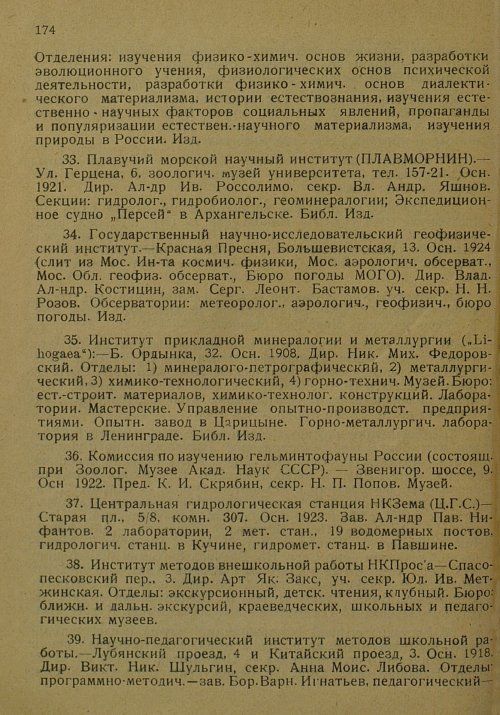Страница 185
