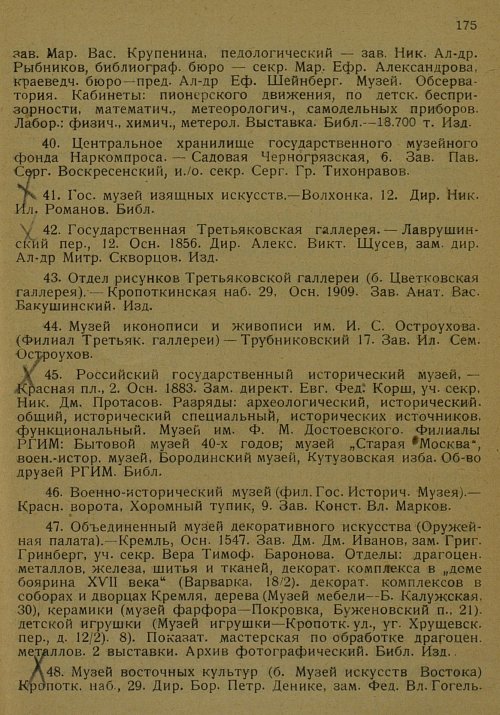Страница 186