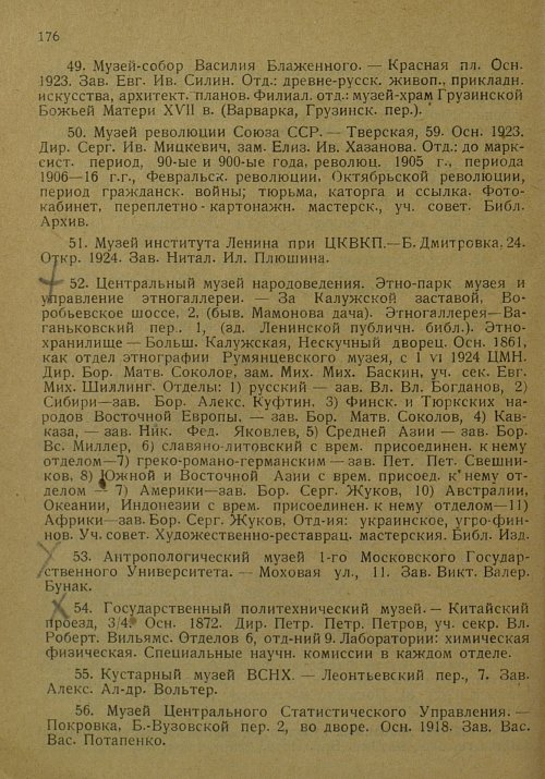 Страница 187