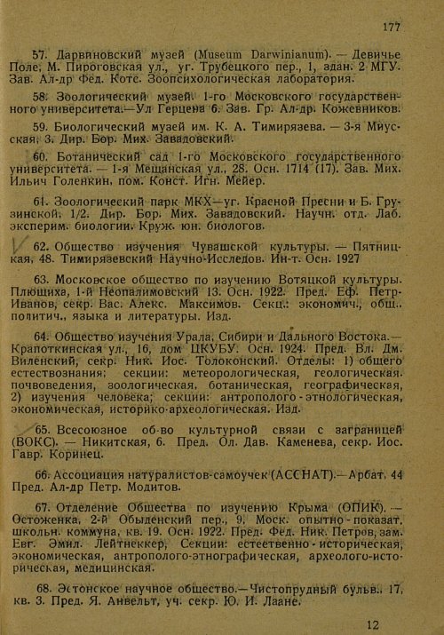 Страница 188