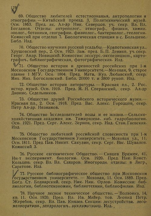Страница 189