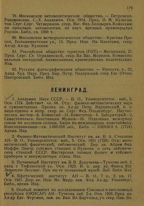 Страница 190
