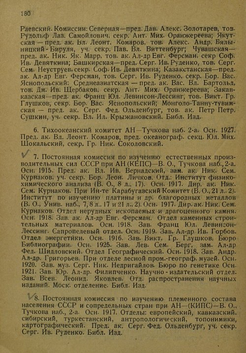 Страница 191