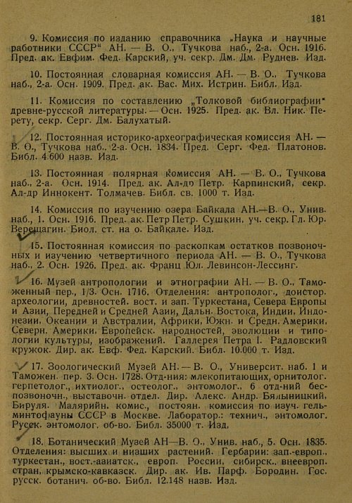 Страница 192