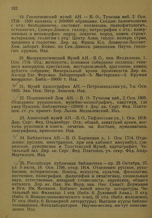 Страница 193