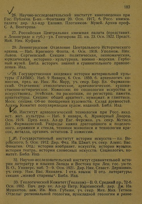 Страница 194