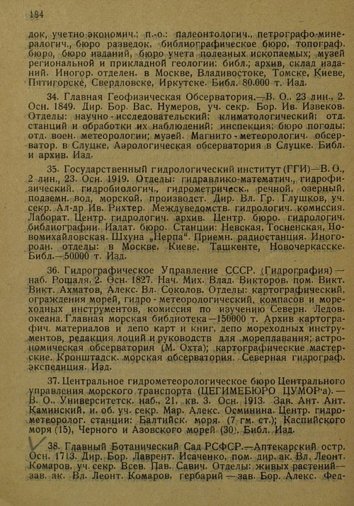 Страница 195