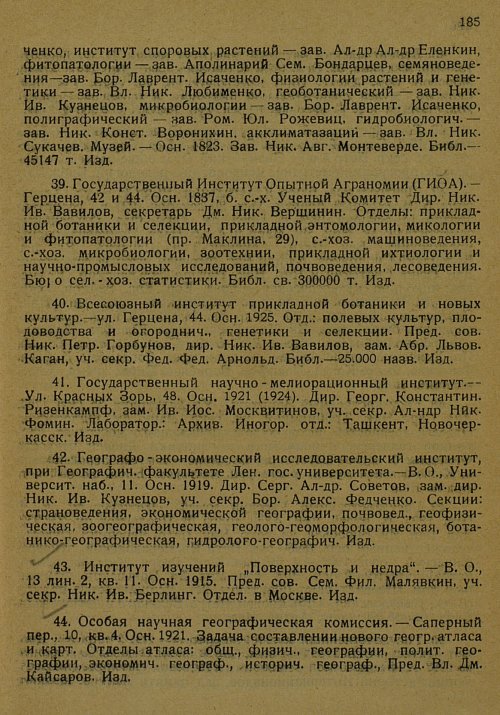 Страница 196