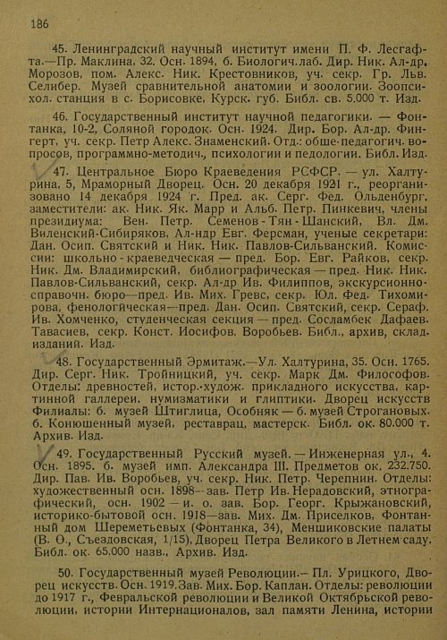 Страница 197