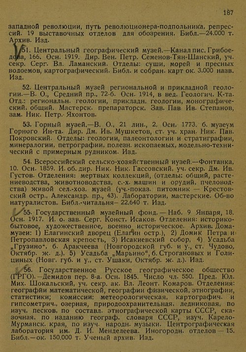 Страница 198