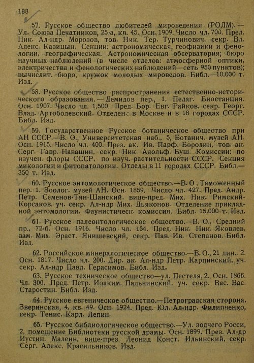 Страница 199