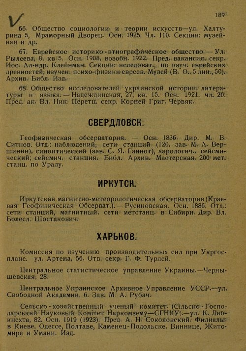 Страница 200