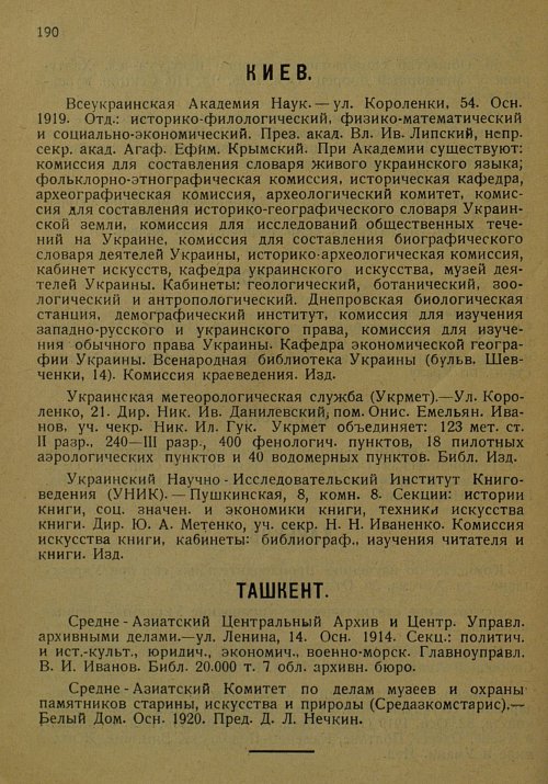 Страница 201